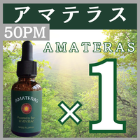 50PM　アマテラス