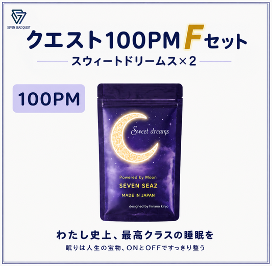 クエスト100PM    Fセット(100PM)