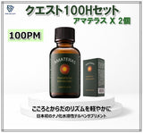 クエスト100 Hセット