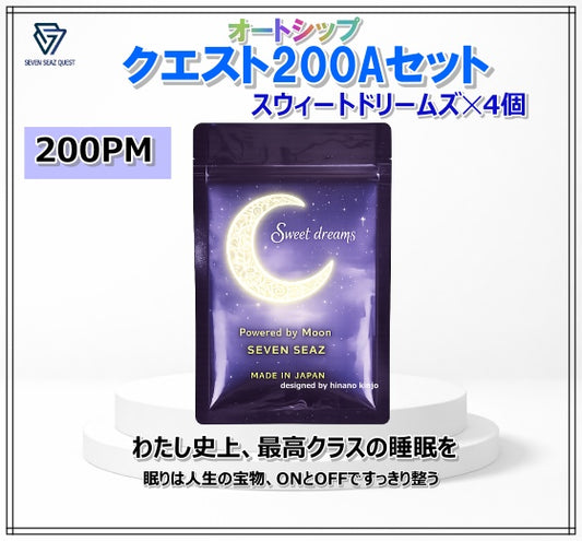 クエスト200PM   Aセット - AS