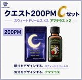 クエスト200PM   Cセット(200PM)