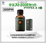 クエスト200 Eセット