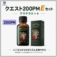 クエスト200PM   Eセット(200PM)