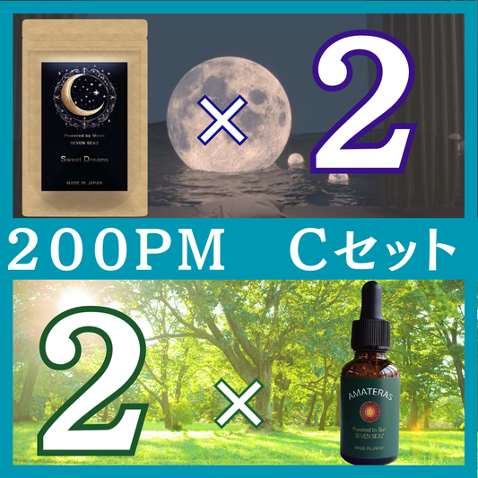 クエスト200 Cセット