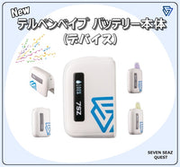 テルペンベイプ バッテリー本体(デバイスのみ)