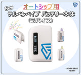【オートシップ】テルペンベイプ バッテリー本体(デバイスのみ)