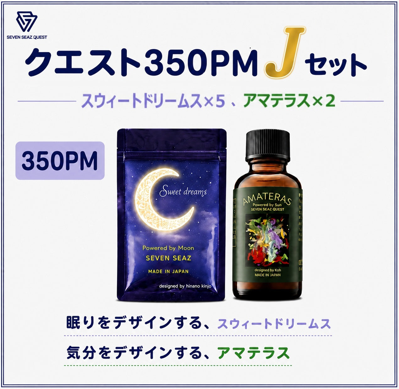 クエスト350PM   Jセット/ 送料無料  (350PM)