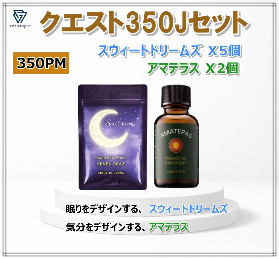 クエスト350PM   Jセット（送料無料）