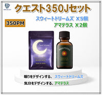クエスト350PM   Jセット（送料無料）
