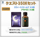 クエスト350PM   Kセット（送料無料）