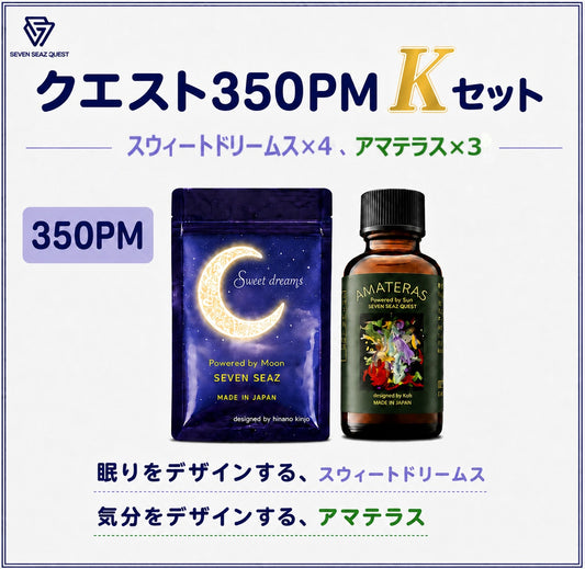 クエスト350PM   Kセット/ 送料無料  (350PM)