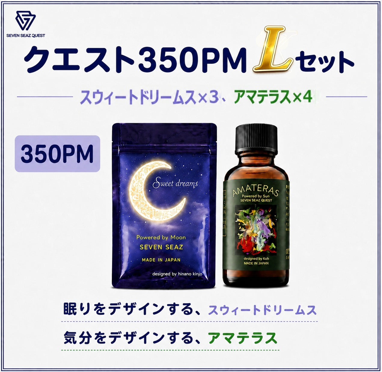 クエスト350PM   Lセット/ 送料無料  (350PM)