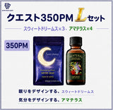 クエスト350PM   Lセット/ 送料無料  (350PM)