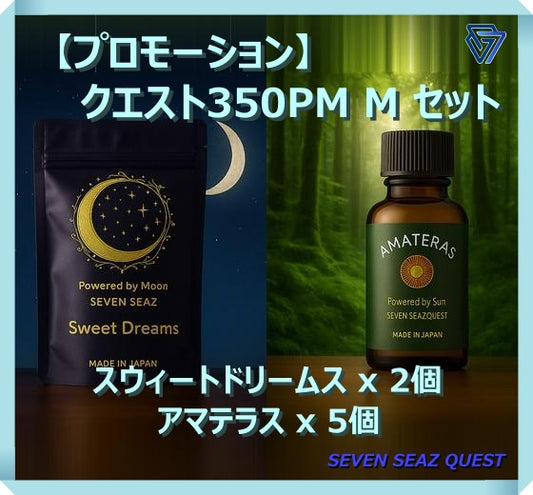 【プロモーション】クエスト350PM M セット（送料無料）