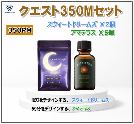 クエスト350PM  Mセット（送料無料）