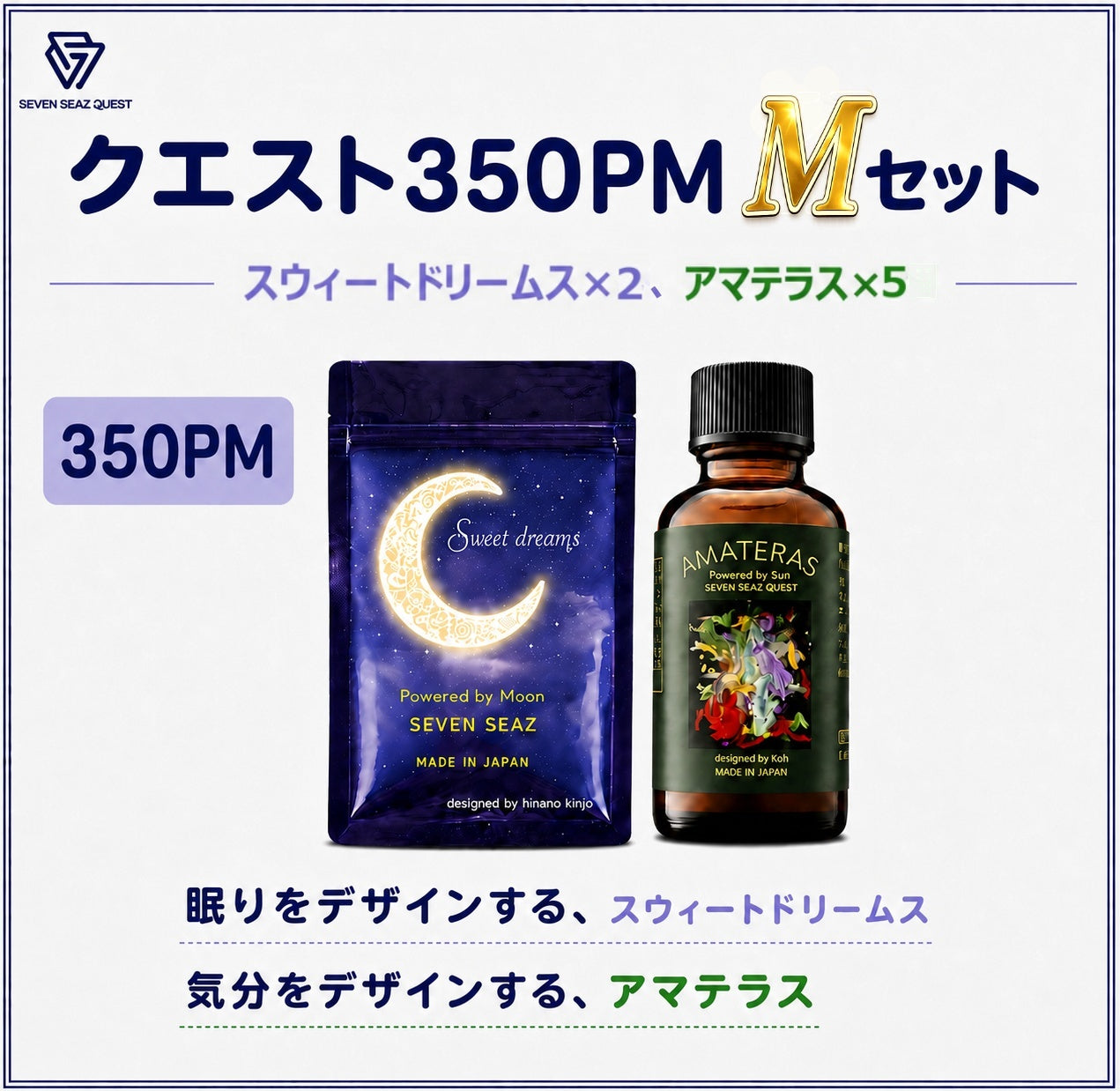 クエスト350PM  Mセット/ 送料無料  (350PM)