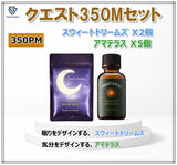 クエスト350PM  Mセット（送料無料）