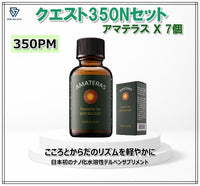 クエスト350PM  Nセット（送料無料）
