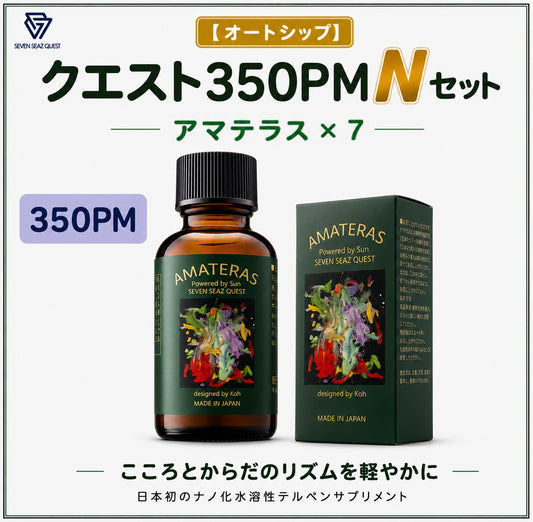 【オートシップ】クエスト350PM  Nセット/送料無料(350PM)