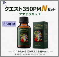 クエスト350PM  Nセット/ 送料無料 (350PM)