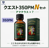 クエスト350PM  Nセット/ 送料無料 (350PM)
