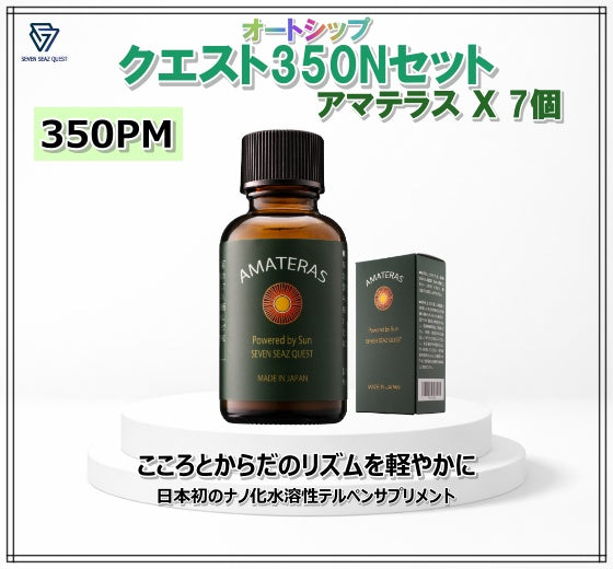 クエスト350PM  Nセット（送料無料）- AS
