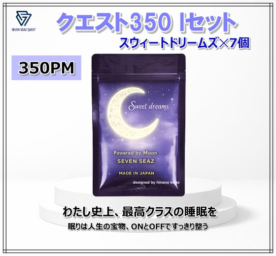 クエスト350PM   Iセット（送料無料）