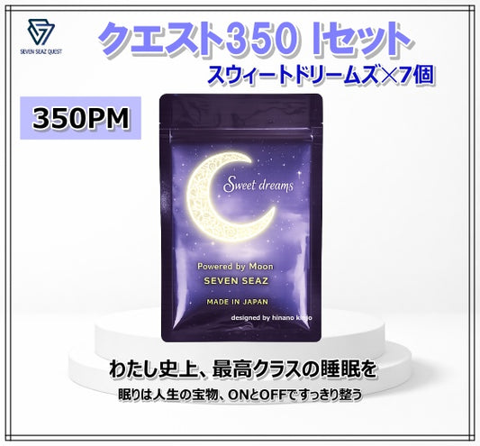 クエスト350PM   Iセット（送料無料）