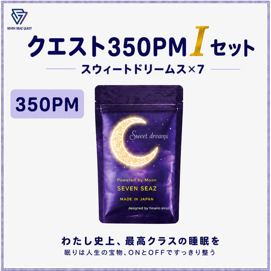 クエスト350PM   Iセット/ 送料無料  (350PM)