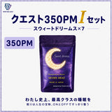 クエスト350PM   Iセット/ 送料無料  (350PM)