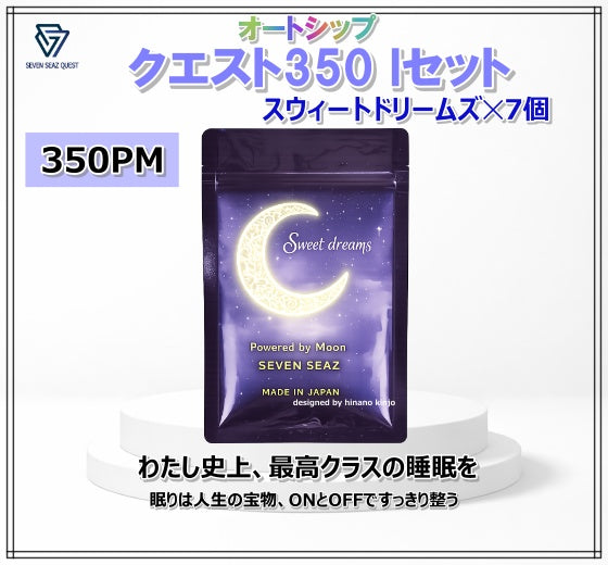 クエスト350PM   Iセット（送料無料）- AS