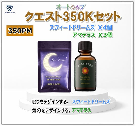 クエスト350PM   Kセット（送料無料）- AS
