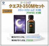 クエスト350PM  Mセット（送料無料）- AS