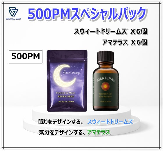 500PMスペシャルパック
