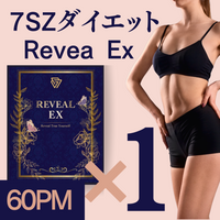 7SZダイエット Reveal EX 1本 PM 60