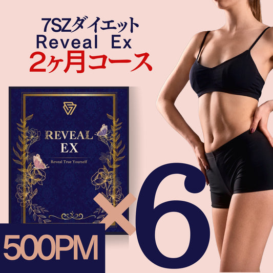 7SZダイエット Reveal EX ２ヵ月コース （６本）| PM 500