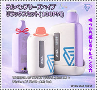 【New】テルペンブリーズベイプ リラックスセット(100PM)/カートリッジ+本体セット