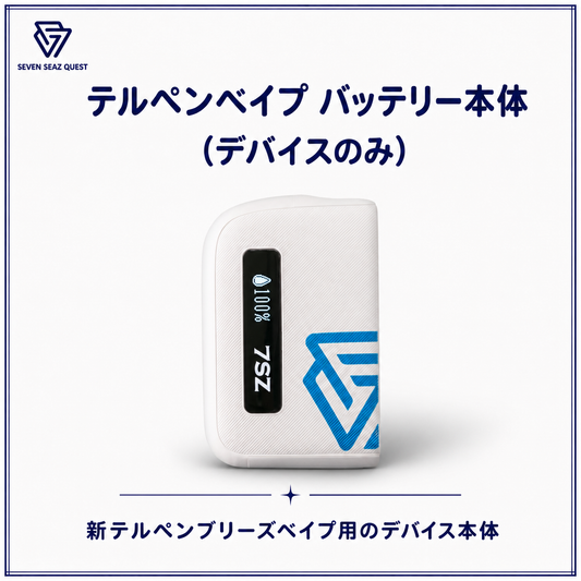 テルペンベイプ バッテリー本体(デバイスのみ)