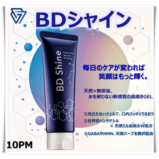 BDシャイン 10PM