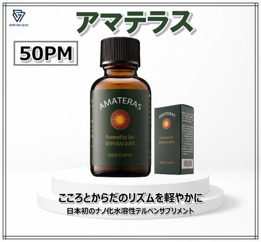 アマテラス