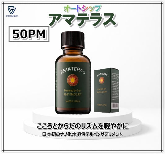 アマテラス