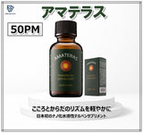 アマテラス