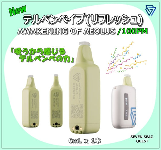 【NEW】テルペンブリーズベイプ(リフレッシュ)/100PM