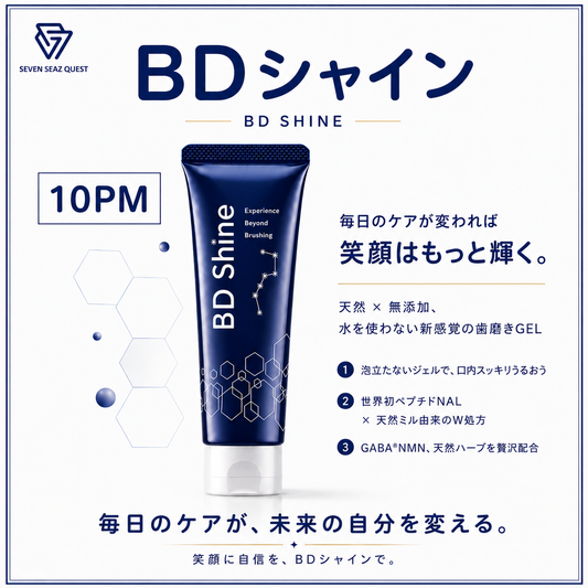 BDシャイン (10PM)