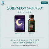 500PMスペシャルパック(500PM)