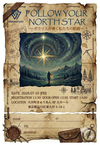 【スタンダード】2026年07月10日 2周年記念 イベントチケット：Follow Your North Star