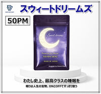 50PM　スウィートドリームス (GABA)