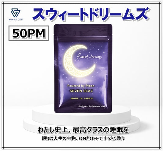 スウィートドリームス（GABA）