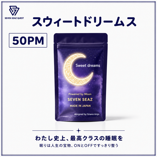 スウィートドリームス (50PM)