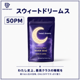 スウィートドリームス (50PM)